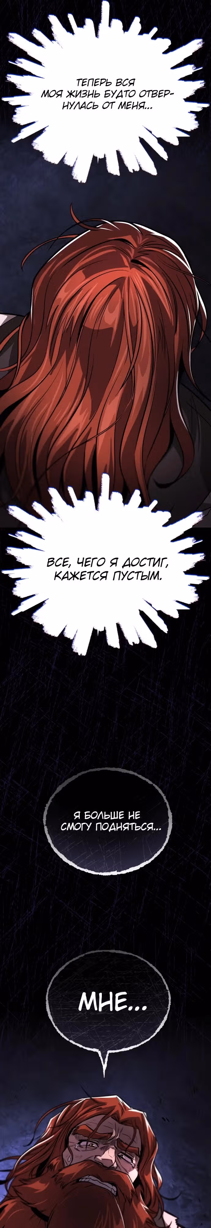 От нерадивого аристократа до усердного гения — Том 3 · Глава 119, страница 47