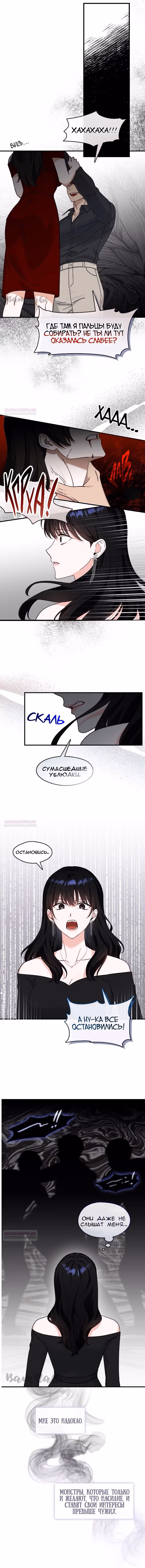 Унеси меня на луну — Том 2 · Глава 72, страница 4