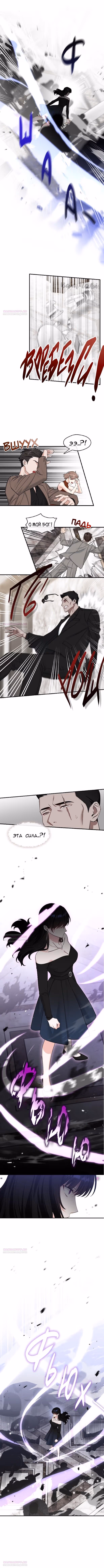 Унеси меня на луну — Том 2 · Глава 72, страница 6