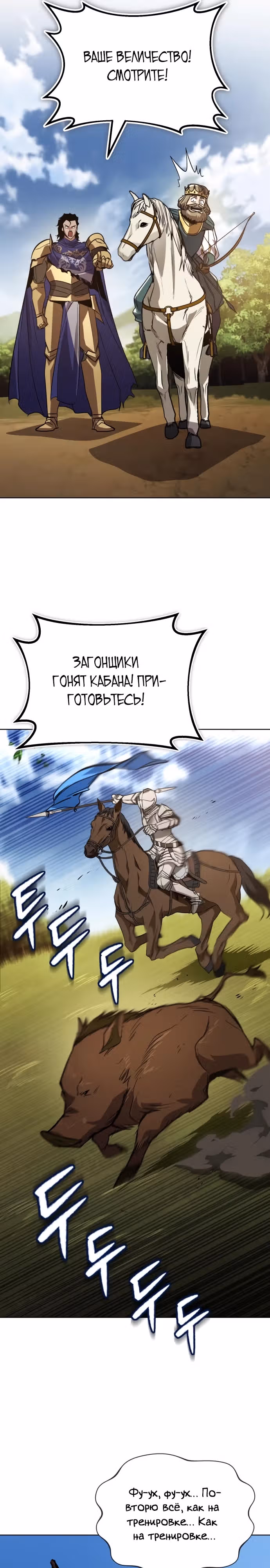 От нерадивого аристократа до усердного гения — Том 3 · Глава 122, страница 29