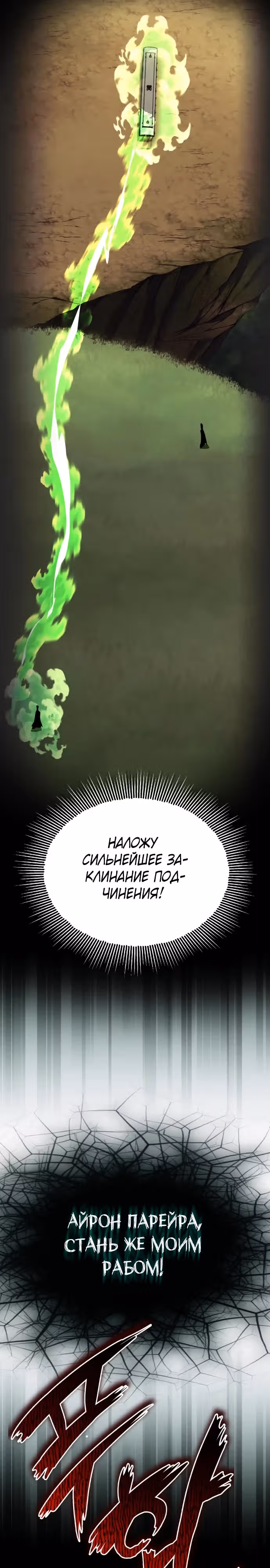 От нерадивого аристократа до усердного гения — Том 3 · Глава 123, страница 27