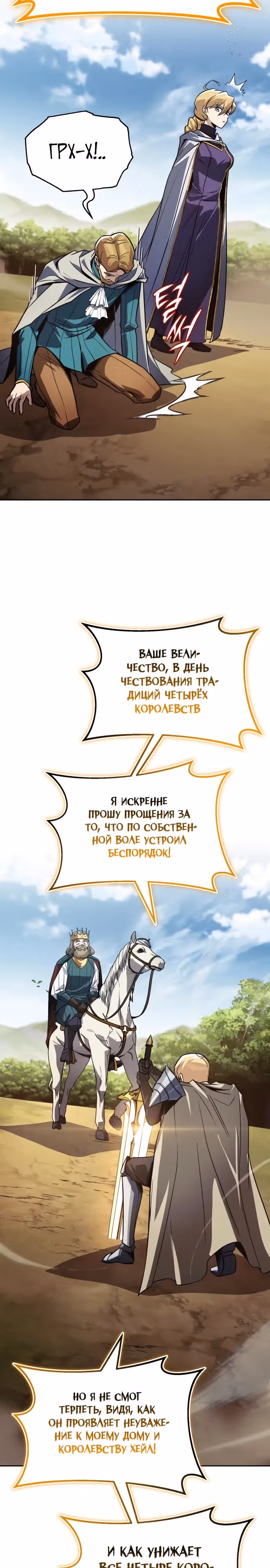 От нерадивого аристократа до усердного гения — Том 3 · Глава 123, страница 43