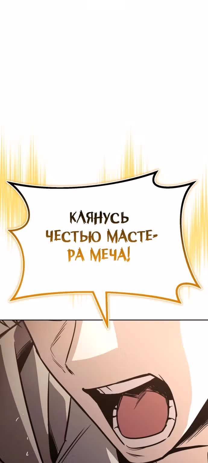 От нерадивого аристократа до усердного гения — Том 3 · Глава 123, страница 50