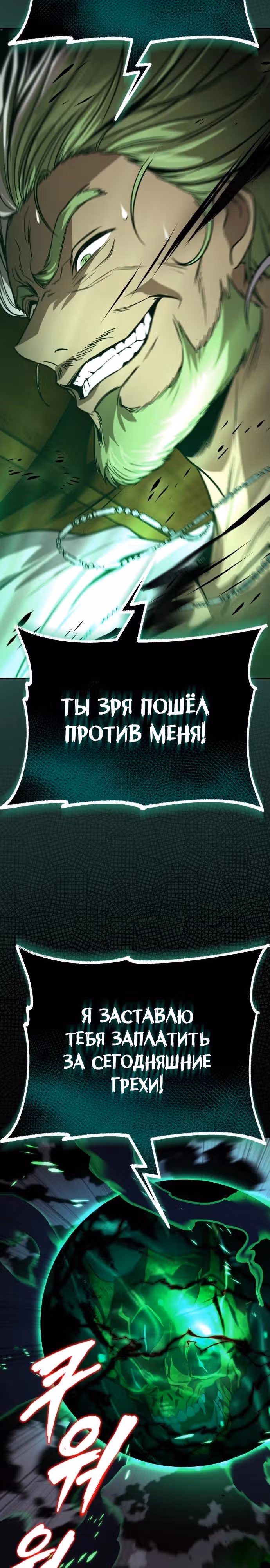 От нерадивого аристократа до усердного гения — Том 3 · Глава 124, страница 12