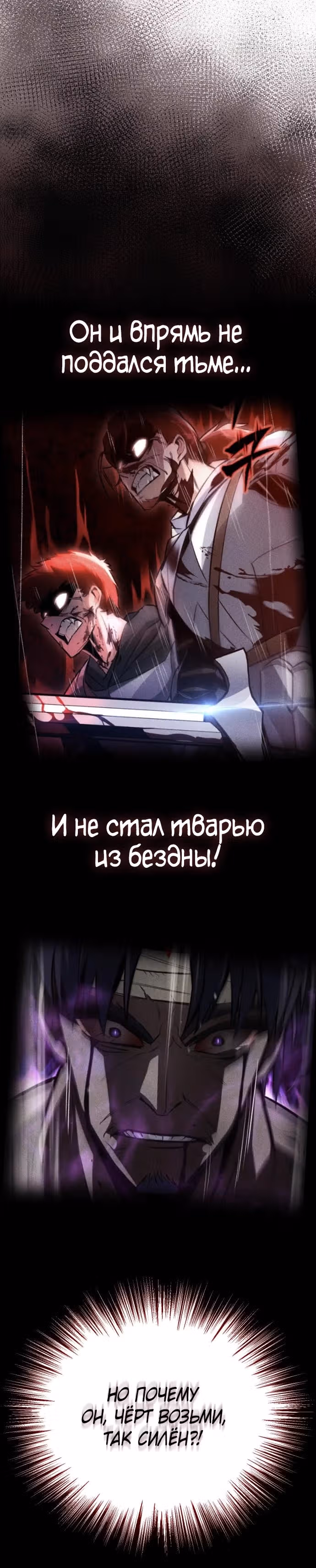 От нерадивого аристократа до усердного гения — Том 3 · Глава 124, страница 30
