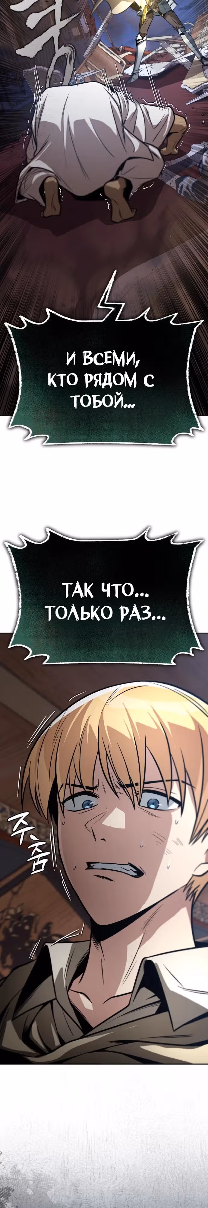 От нерадивого аристократа до усердного гения — Том 3 · Глава 124, страница 34