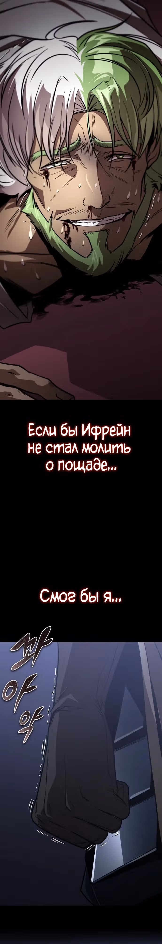 От нерадивого аристократа до усердного гения — Том 3 · Глава 124, страница 46