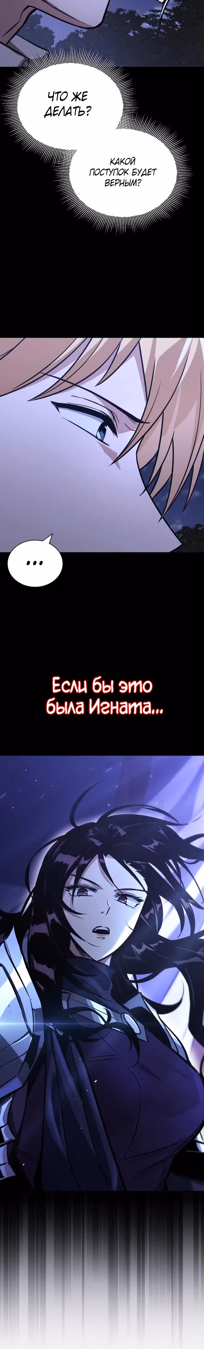 От нерадивого аристократа до усердного гения — Том 3 · Глава 125, страница 16