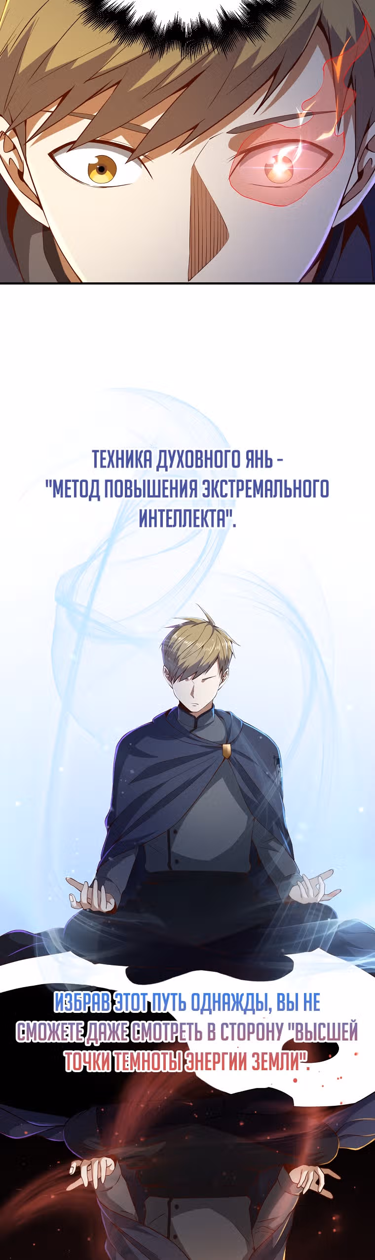 Насколько же богат этот граф?! — Том 1 · Глава 43, страница 38