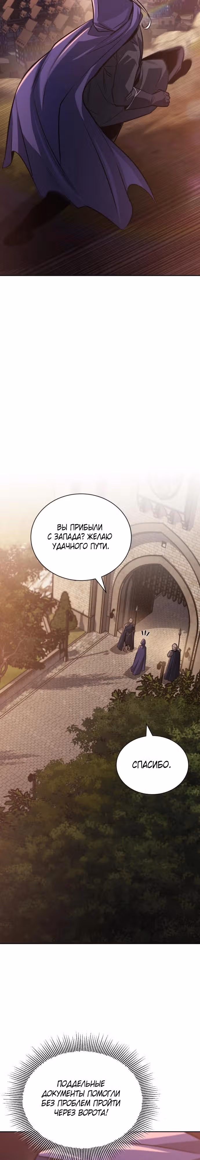 От нерадивого аристократа до усердного гения — Том 3 · Глава 127, страница 15