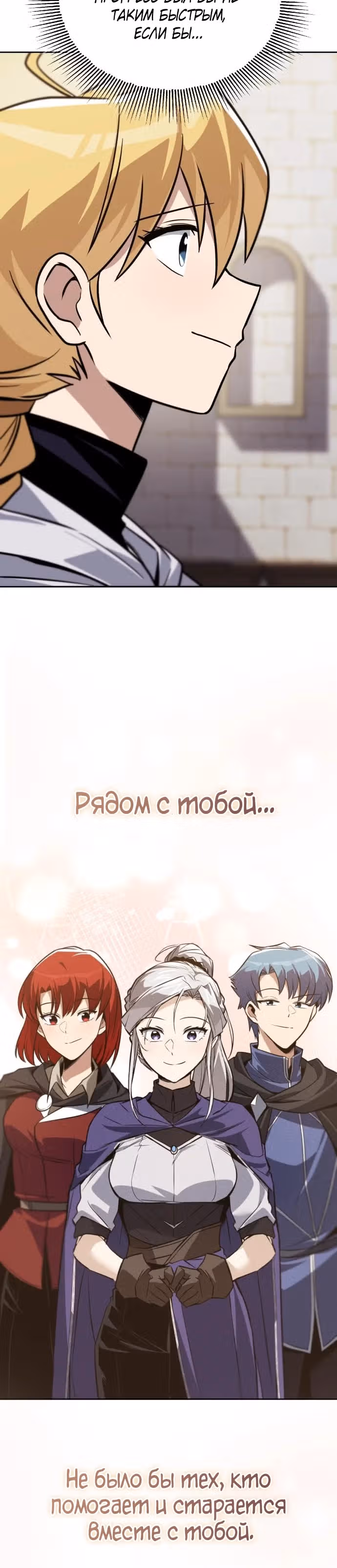От нерадивого аристократа до усердного гения — Том 3 · Глава 127, страница 4
