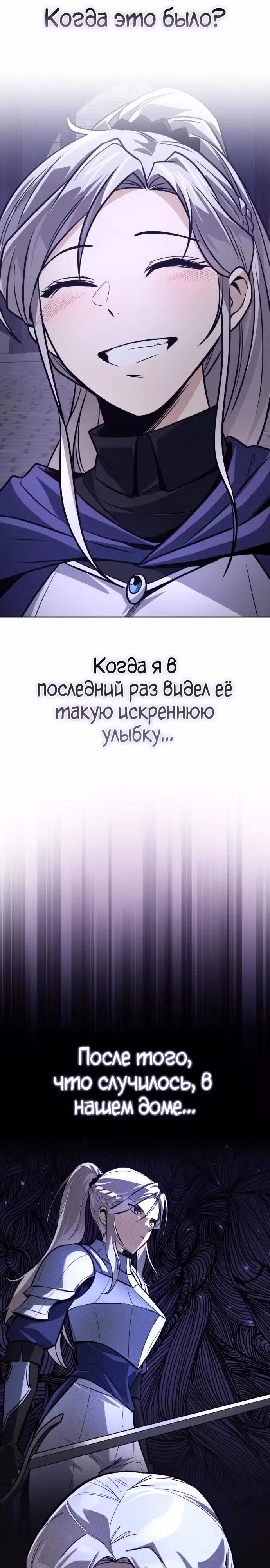 От нерадивого аристократа до усердного гения — Том 3 · Глава 127, страница 33