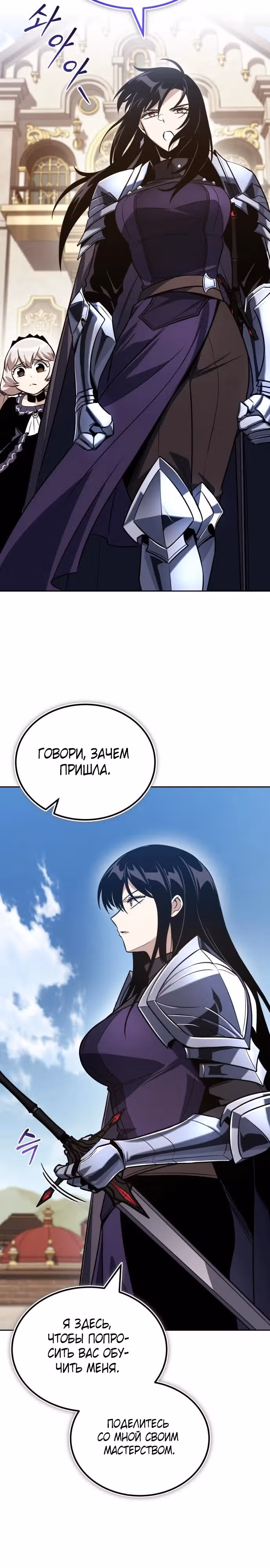 От нерадивого аристократа до усердного гения — Том 3 · Глава 128, страница 11