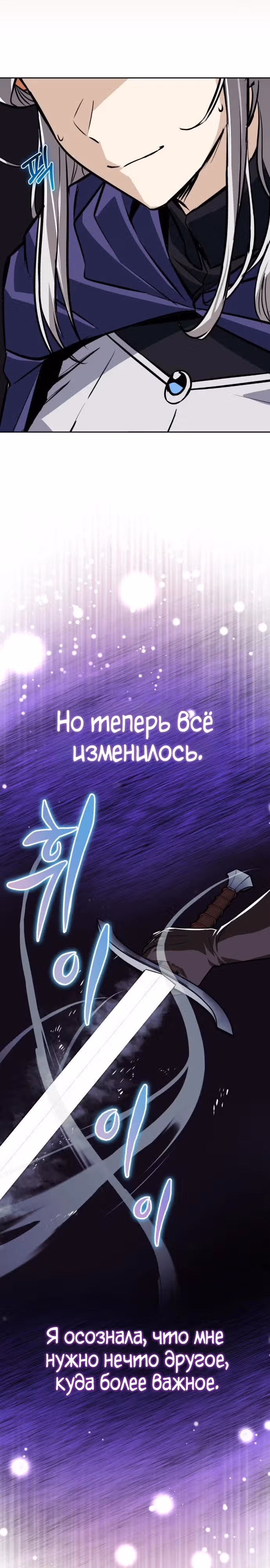 От нерадивого аристократа до усердного гения — Том 3 · Глава 128, страница 35