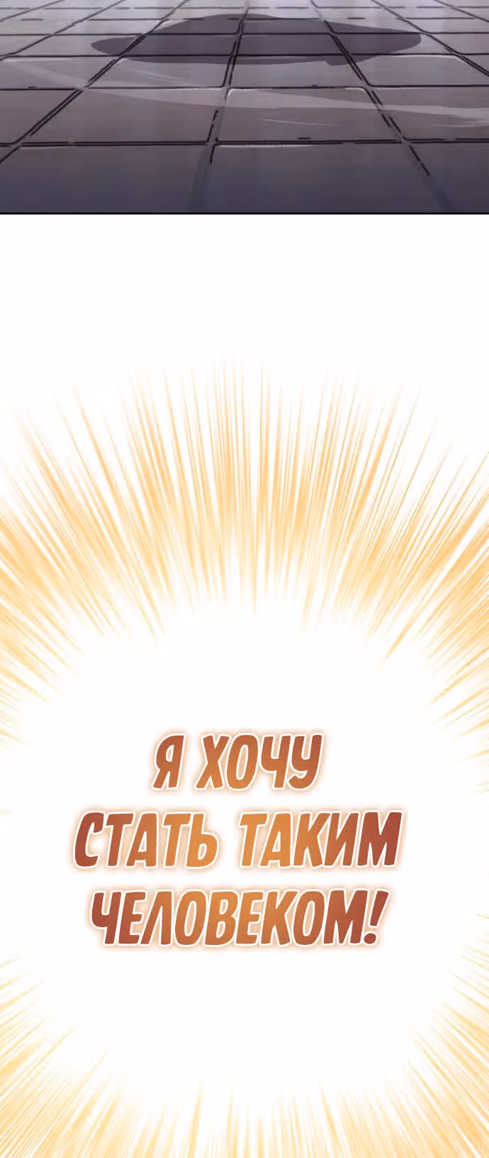 От нерадивого аристократа до усердного гения — Том 3 · Глава 128, страница 37