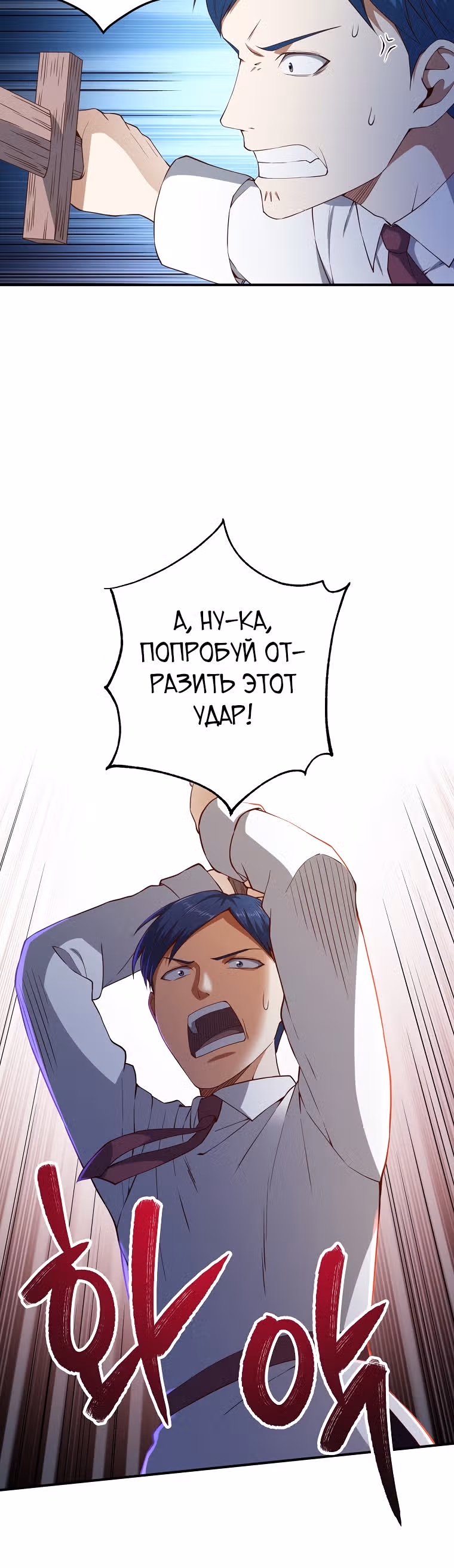 Насколько же богат этот граф?! — Том 2 · Глава 47, страница 6