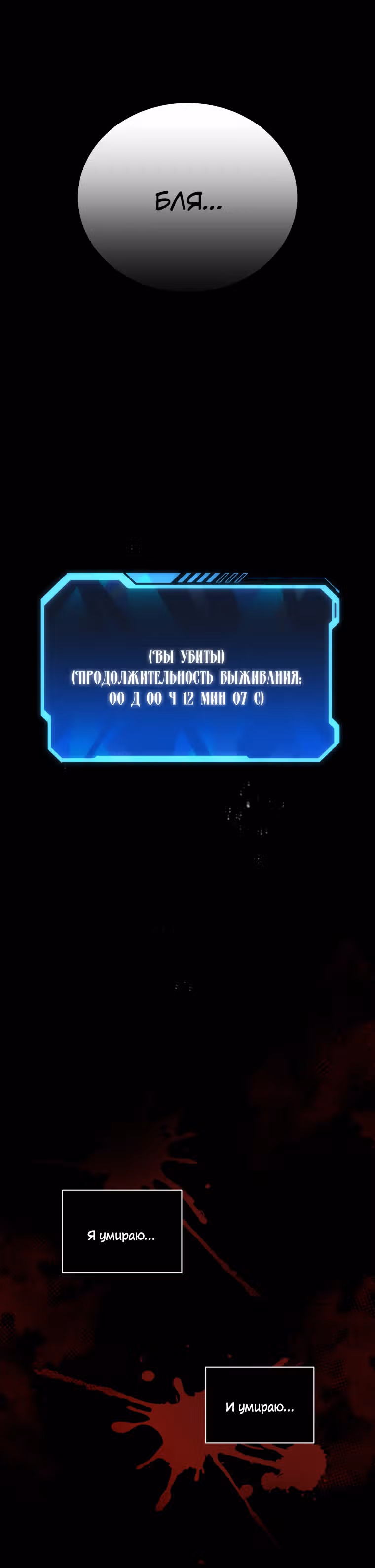 Прокачка в Аду — Том 1 · Глава 0, страница 5