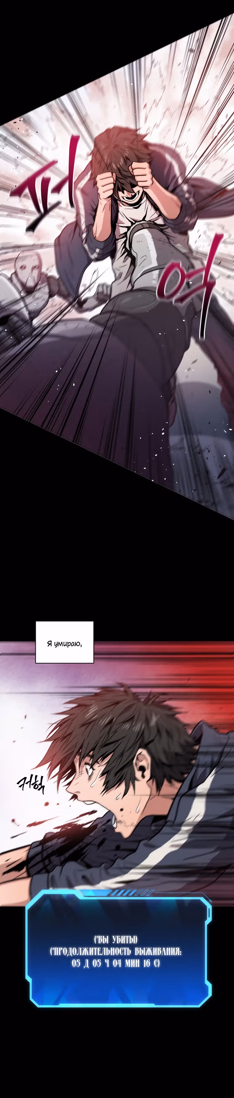Прокачка в Аду — Том 1 · Глава 0, страница 42