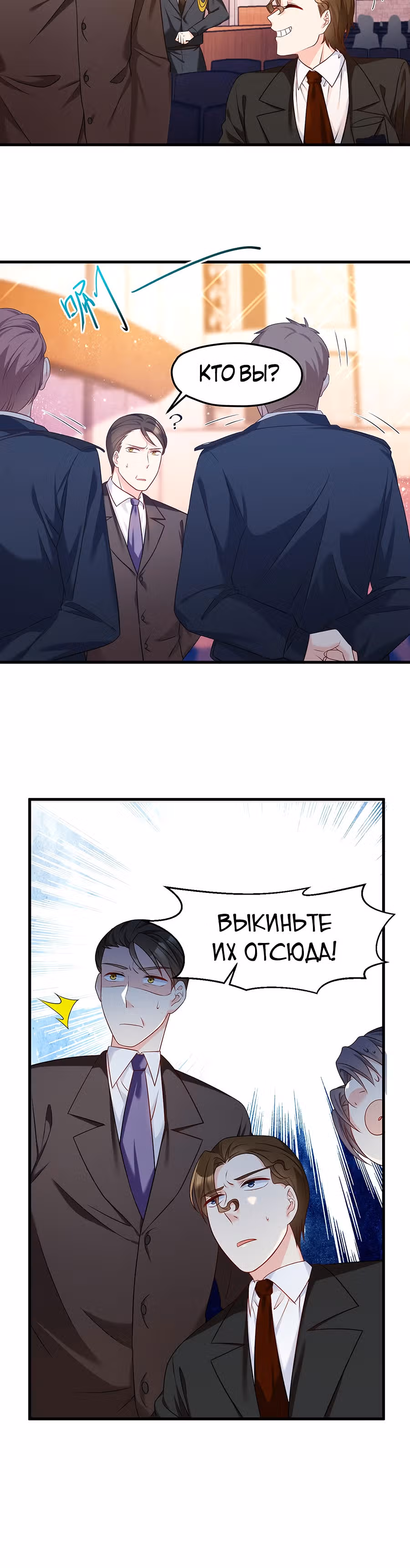 Почтенный бессмертный Ло Вуцзи — Том 1 · Глава 20, страница 21