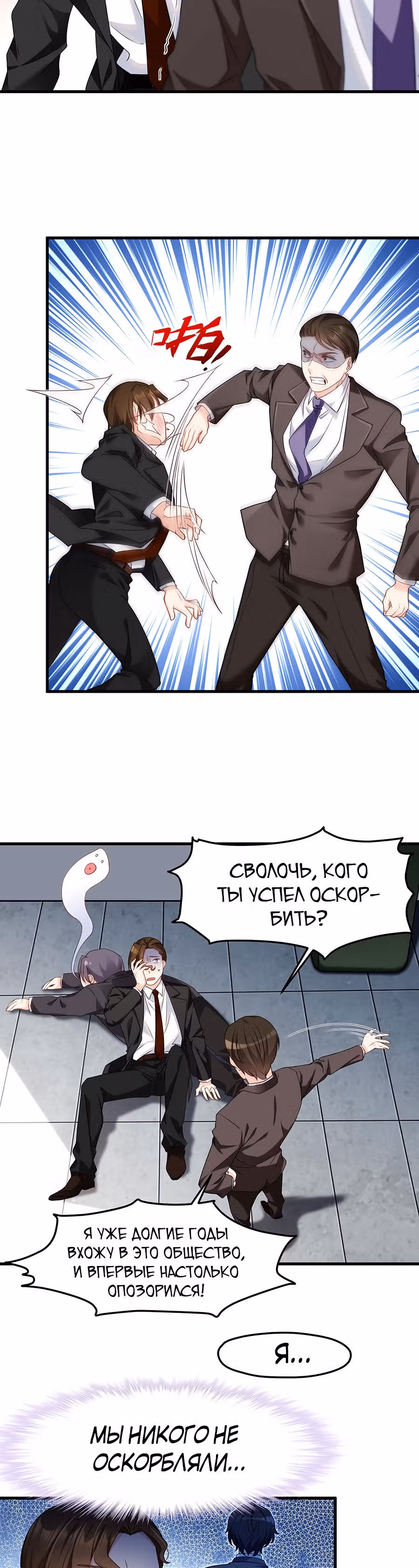Почтенный бессмертный Ло Вуцзи — Том 1 · Глава 21, страница 4