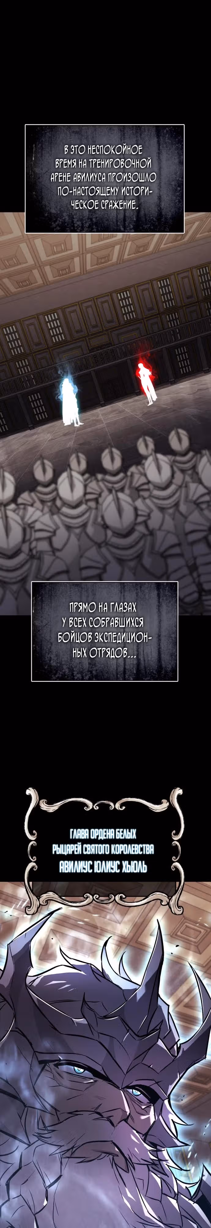 От нерадивого аристократа до усердного гения — Том 3 · Глава 130, страница 3