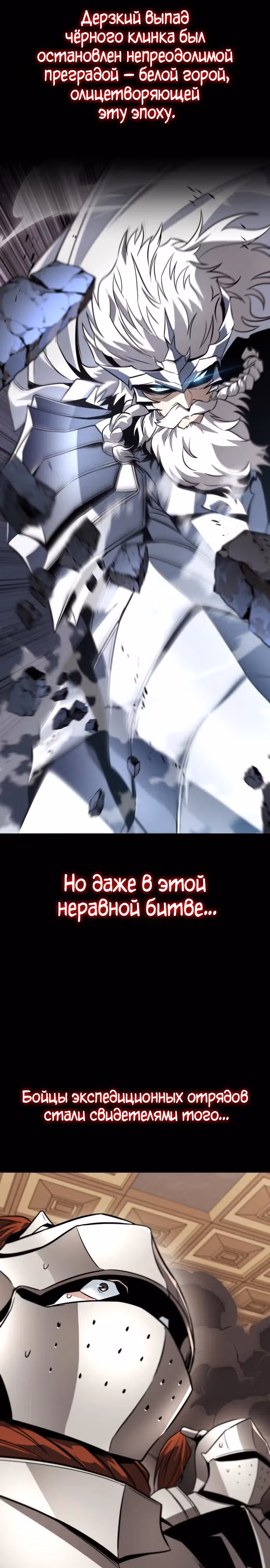 От нерадивого аристократа до усердного гения — Том 3 · Глава 130, страница 7