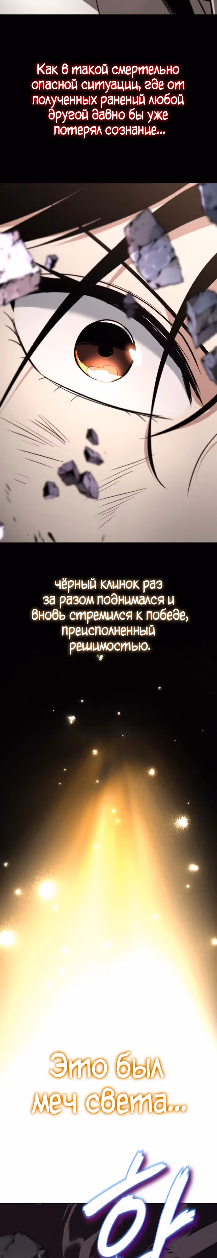 От нерадивого аристократа до усердного гения — Том 3 · Глава 130, страница 8