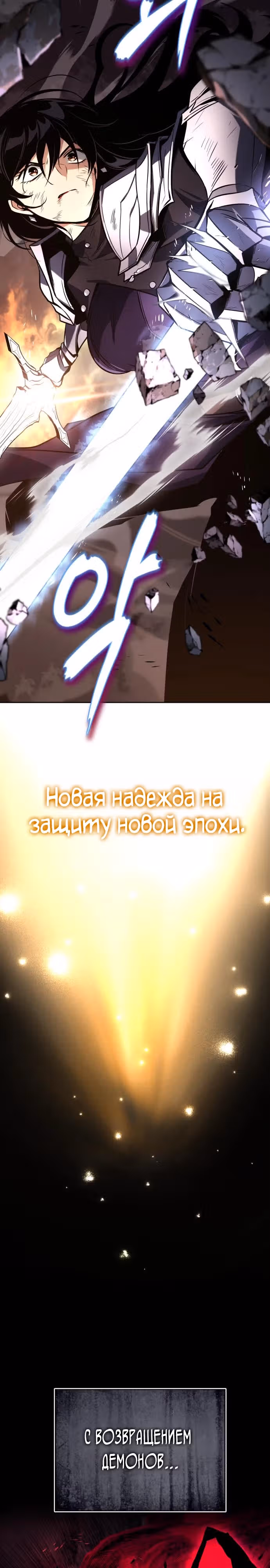 От нерадивого аристократа до усердного гения — Том 3 · Глава 130, страница 9