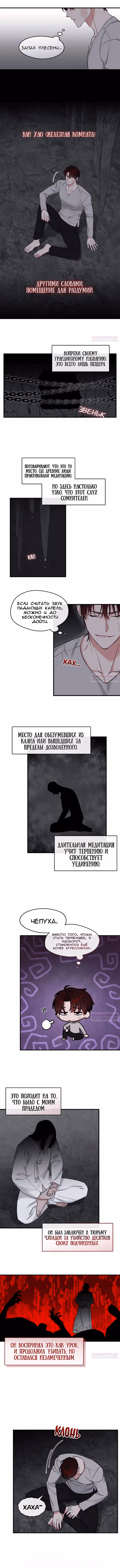 Унеси меня на луну — Том 2 · Глава 68, страница 4