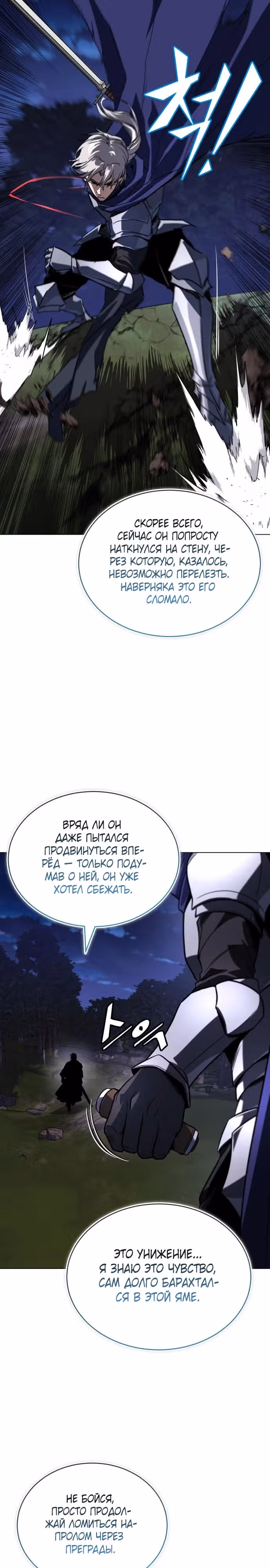 От нерадивого аристократа до усердного гения — Том 3 · Глава 132, страница 24