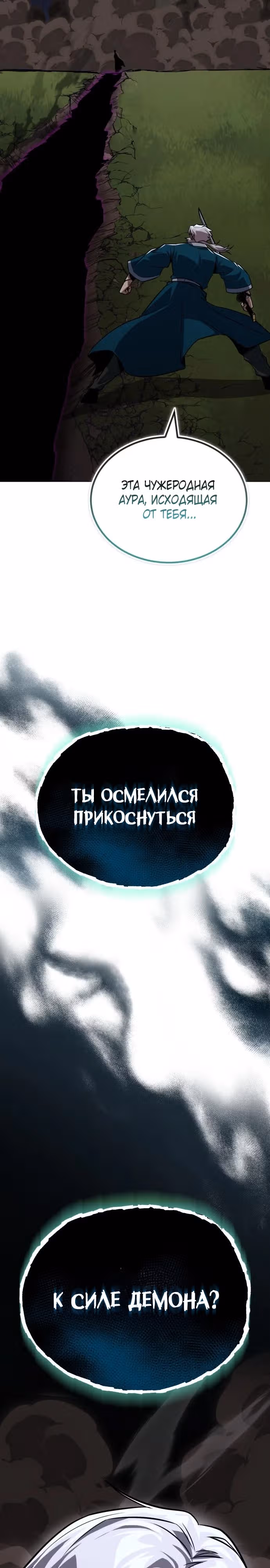 От нерадивого аристократа до усердного гения — Том 3 · Глава 132, страница 32