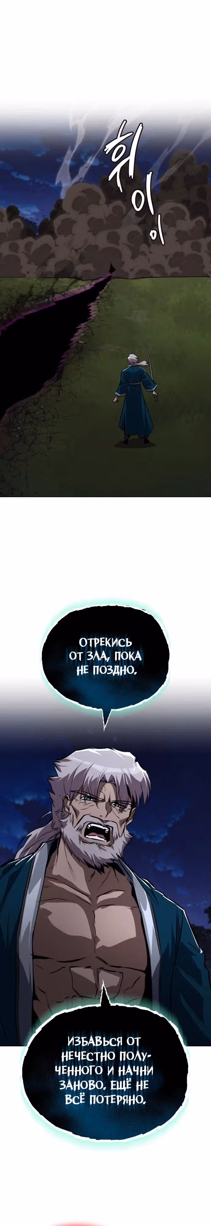 От нерадивого аристократа до усердного гения — Том 3 · Глава 132, страница 34