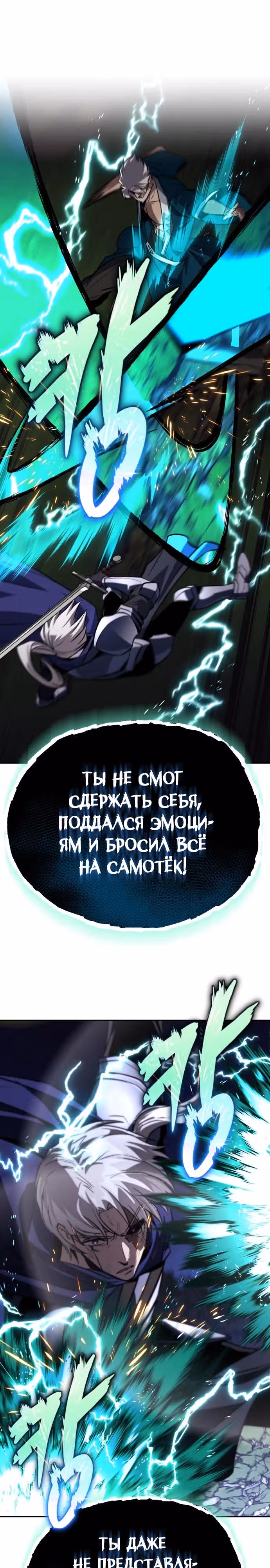 От нерадивого аристократа до усердного гения — Том 3 · Глава 132, страница 41