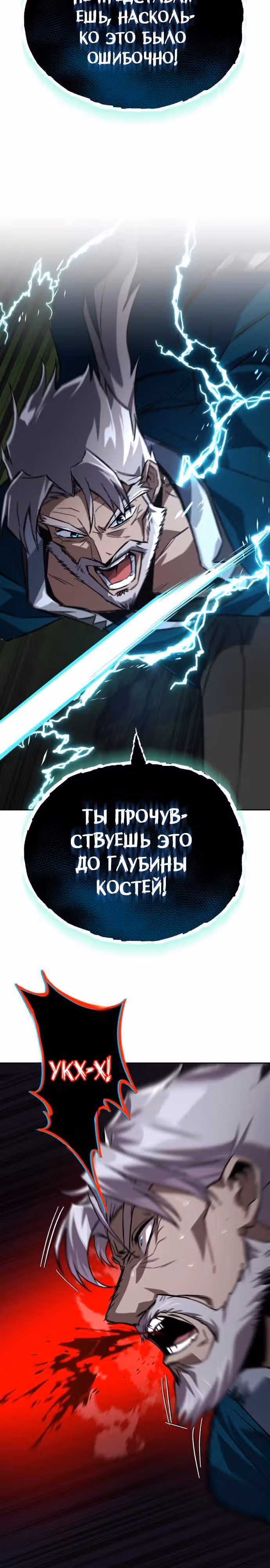 От нерадивого аристократа до усердного гения — Том 3 · Глава 132, страница 42