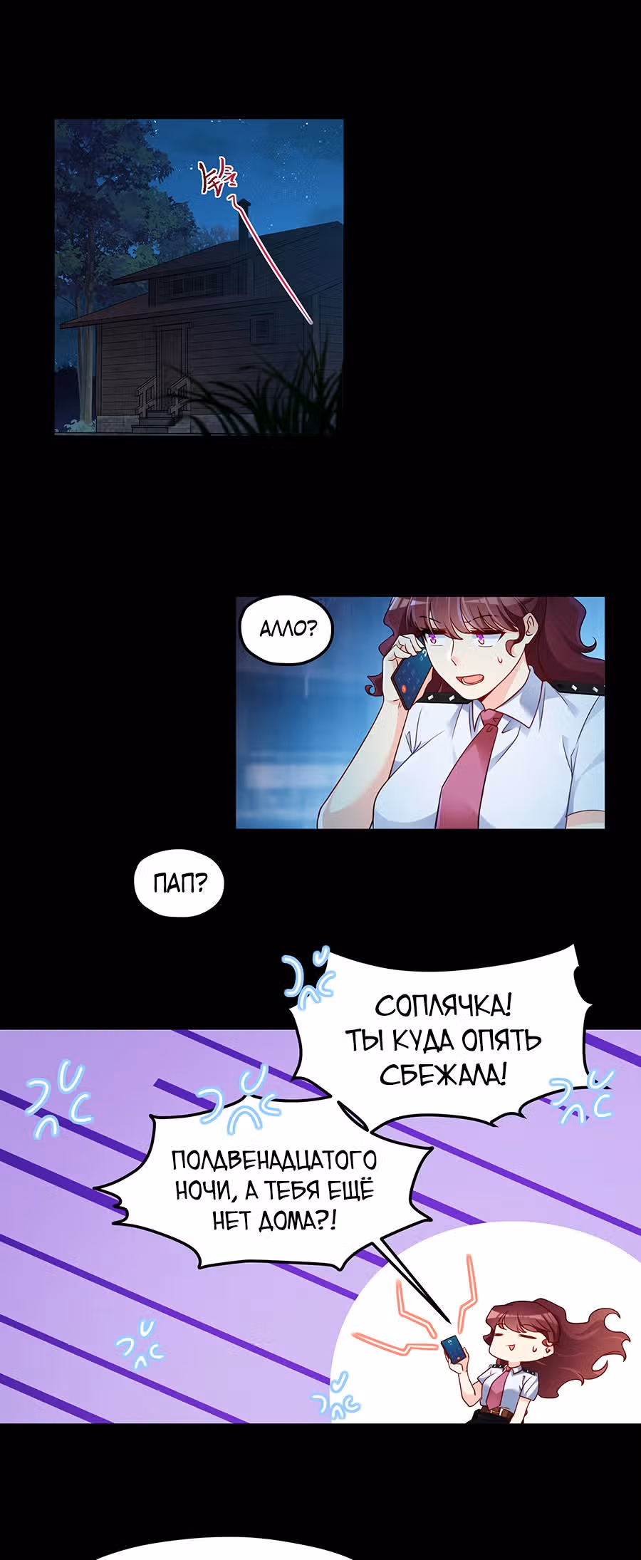 Почтенный бессмертный Ло Вуцзи — Том 1 · Глава 27, страница 16