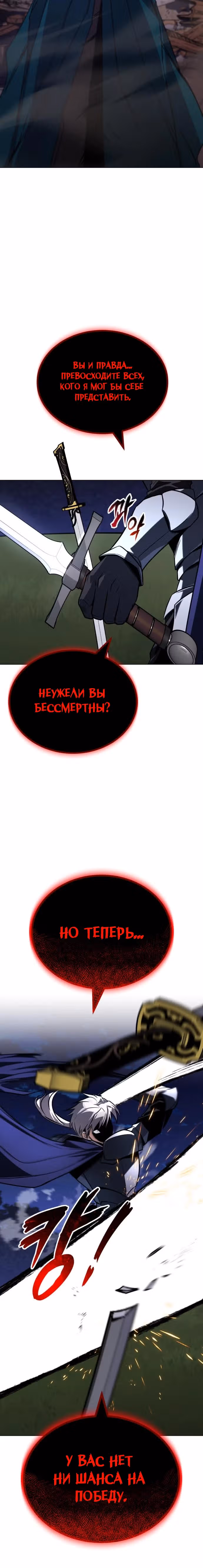 От нерадивого аристократа до усердного гения — Том 3 · Глава 133, страница 20