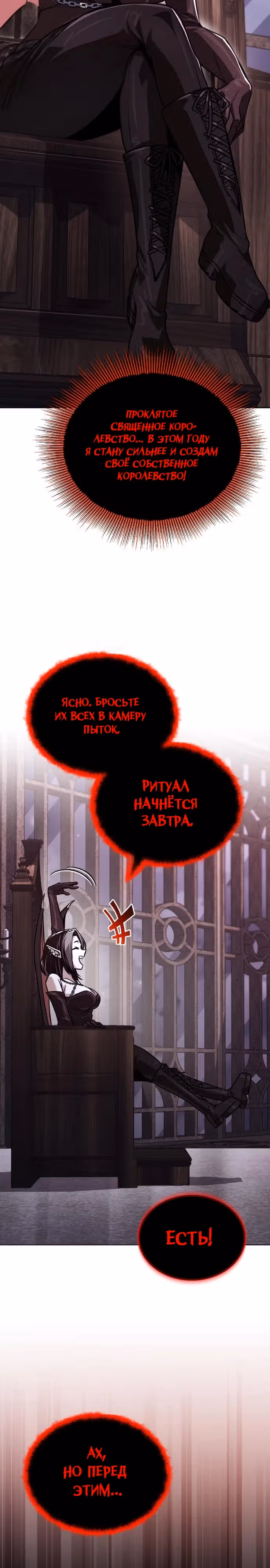 От нерадивого аристократа до усердного гения — Том 3 · Глава 134, страница 31