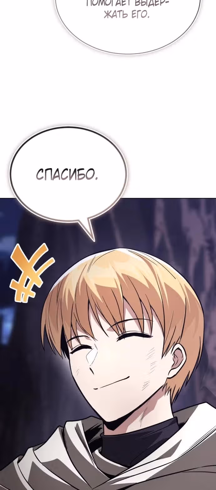От нерадивого аристократа до усердного гения — Том 3 · Глава 134, страница 10