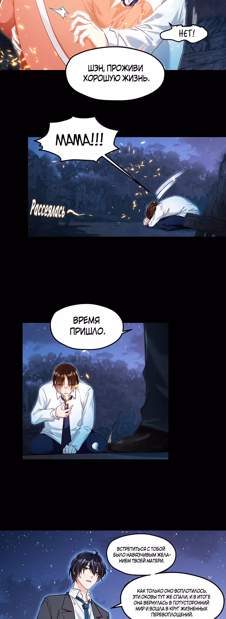 Почтенный бессмертный Ло Вуцзи — Том 1 · Глава 32, страница 18