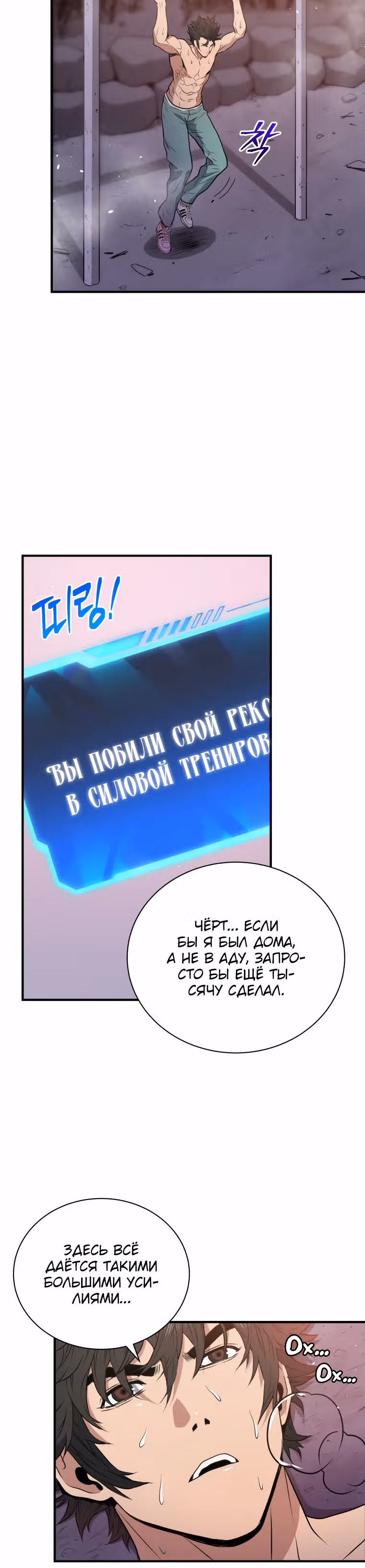 Прокачка в Аду — Том 1 · Глава 6, страница 2
