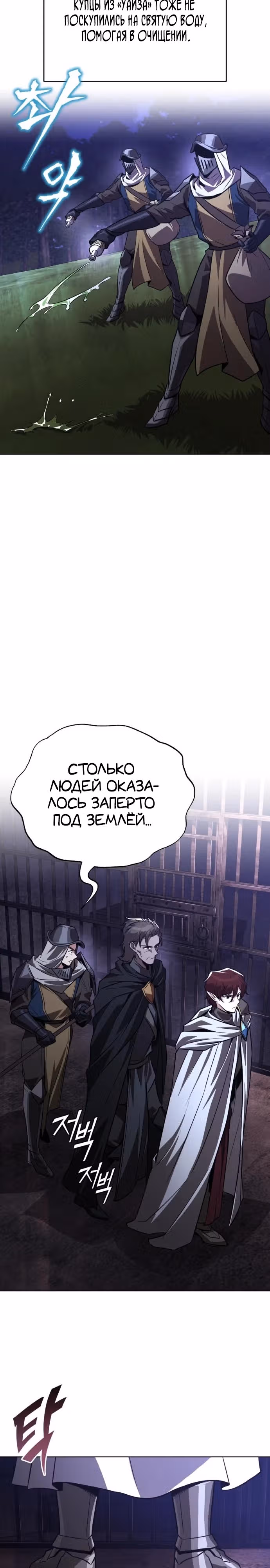 От нерадивого аристократа до усердного гения — Том 3 · Глава 135, страница 2