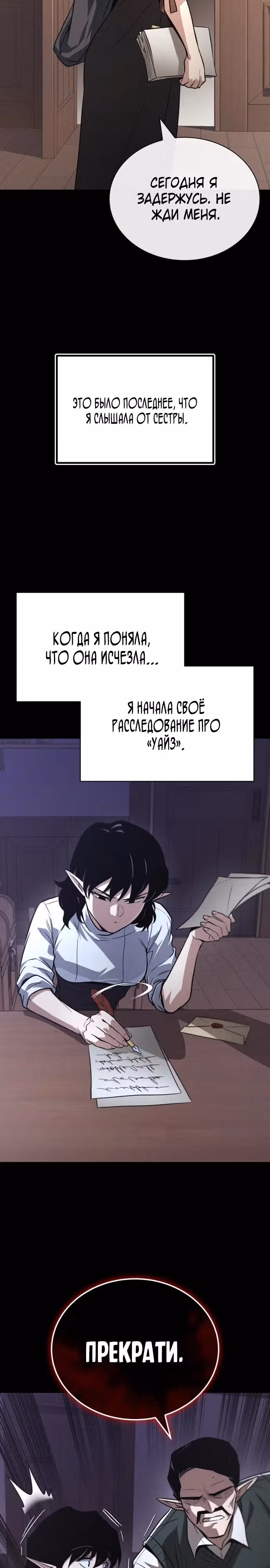 От нерадивого аристократа до усердного гения — Том 3 · Глава 135, страница 9