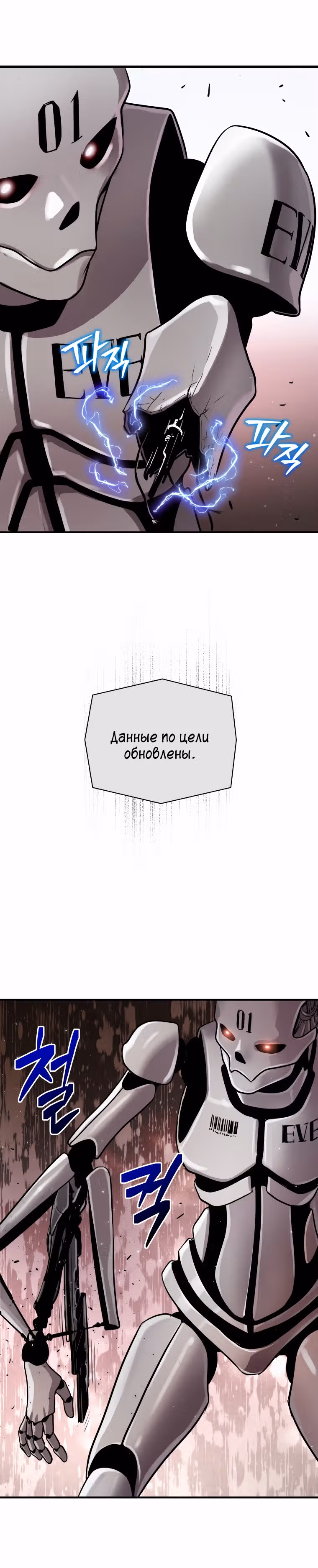 Прокачка в Аду — Том 1 · Глава 7, страница 22
