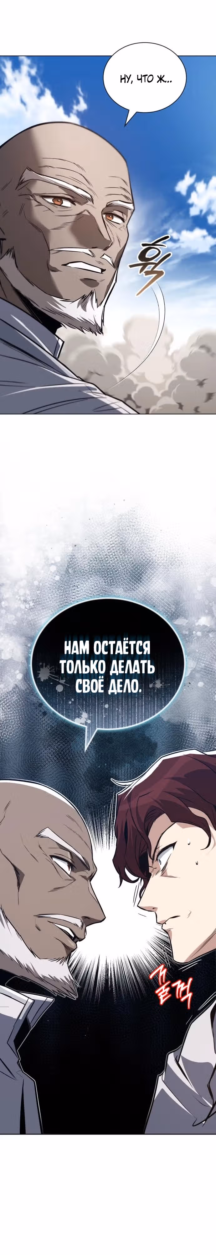 От нерадивого аристократа до усердного гения — Том 3 · Глава 136, страница 13