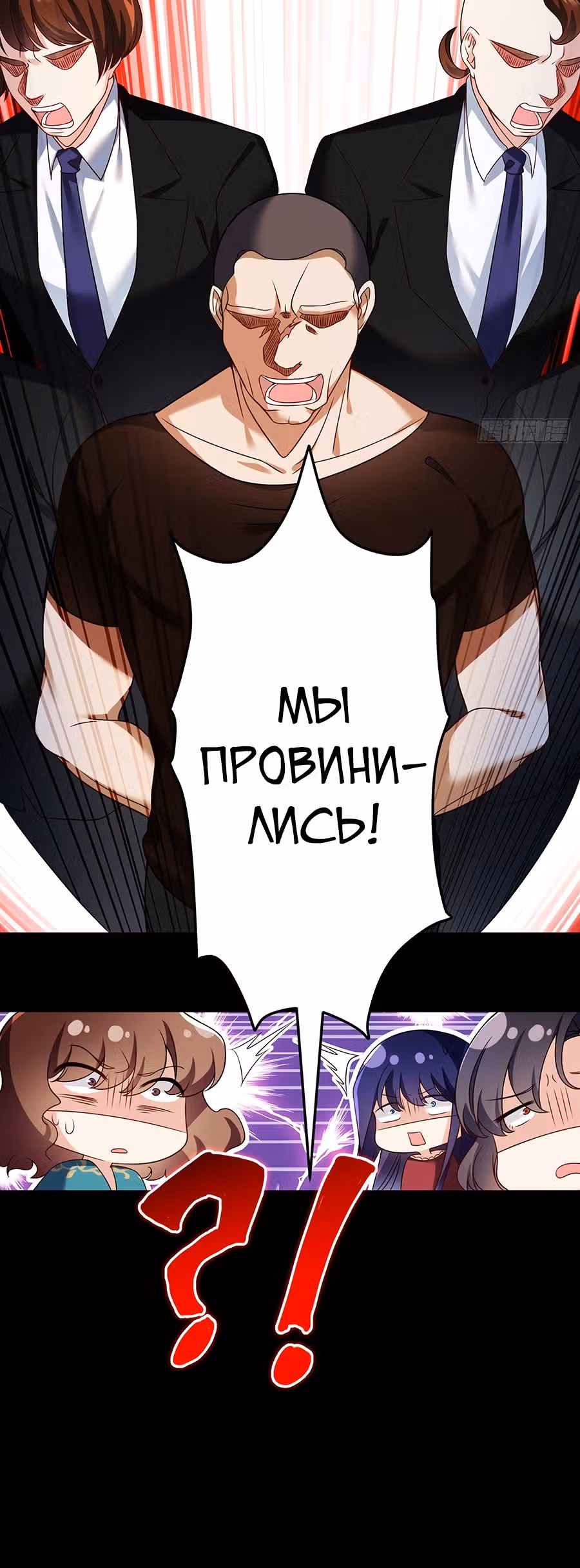 Почтенный бессмертный Ло Вуцзи — Том 1 · Глава 36, страница 14