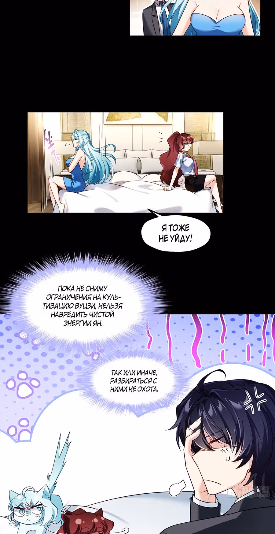 Почтенный бессмертный Ло Вуцзи — Том 1 · Глава 37, страница 18