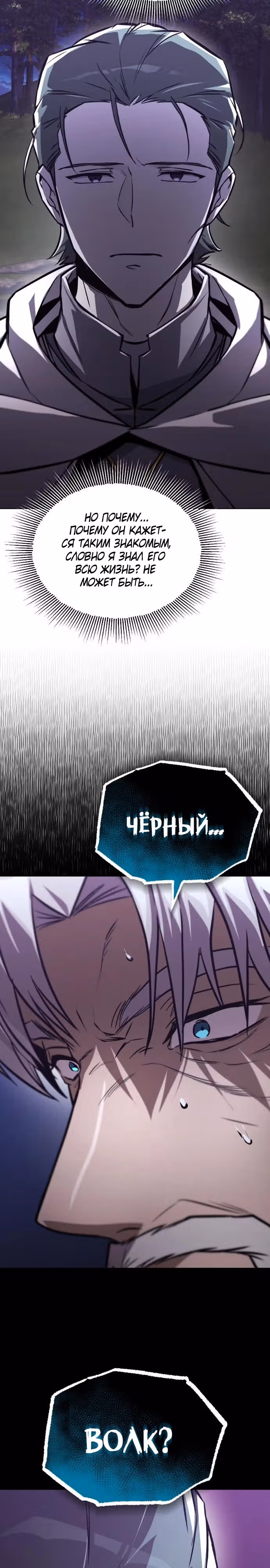 От нерадивого аристократа до усердного гения — Том 3 · Глава 137, страница 26