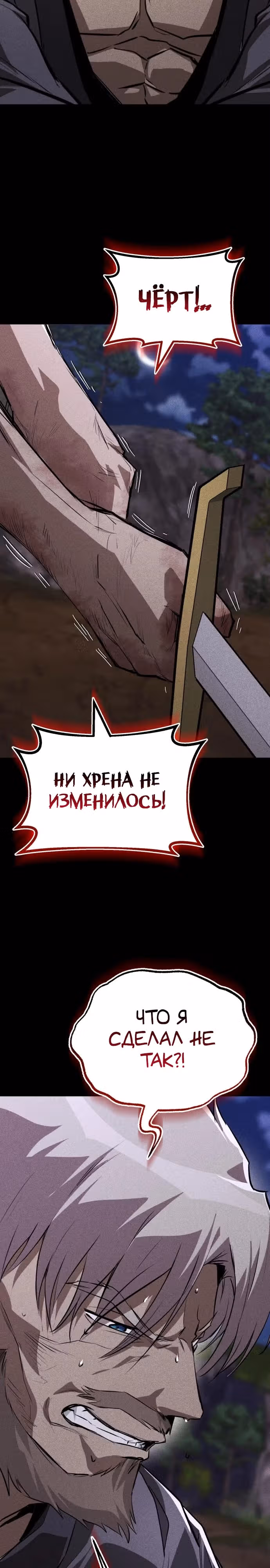 От нерадивого аристократа до усердного гения — Том 3 · Глава 137, страница 35