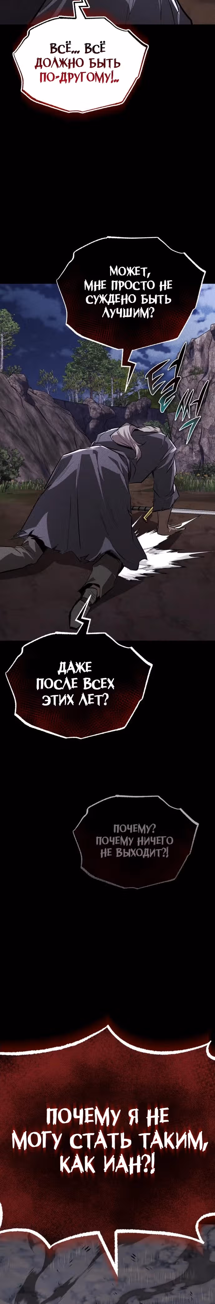 От нерадивого аристократа до усердного гения — Том 3 · Глава 137, страница 36