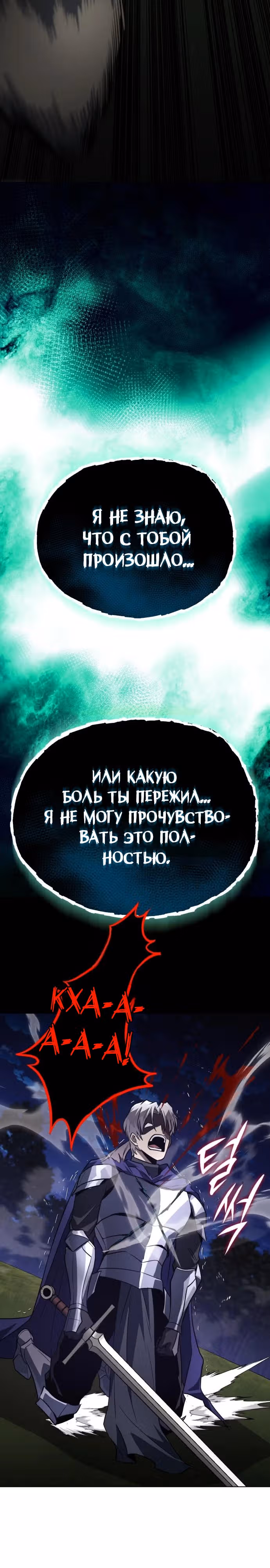 От нерадивого аристократа до усердного гения — Том 3 · Глава 137, страница 7